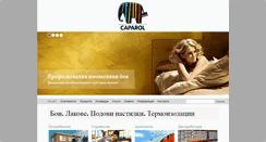 Desktop Screenshot of caparol.bg